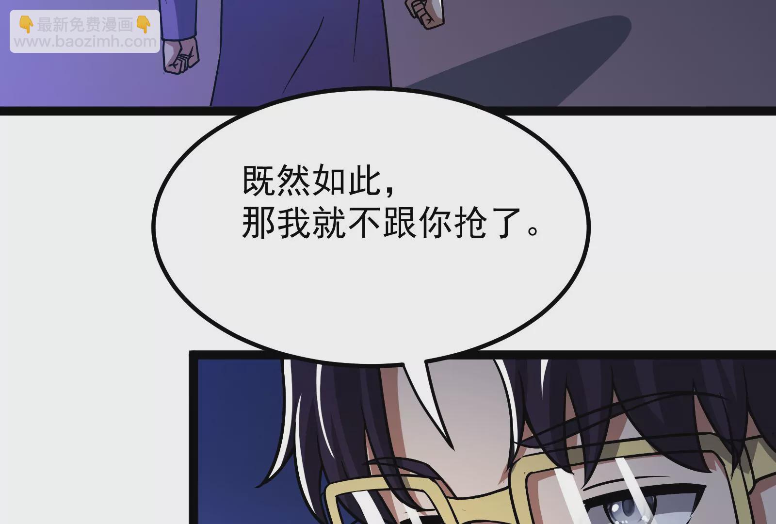 古神遊戲 - 第14話  入隊邀請(3/4) - 8